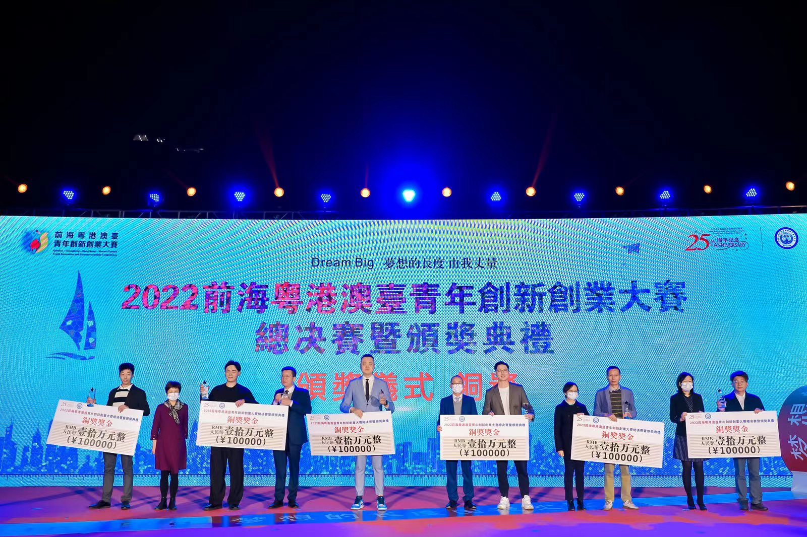 2022前?；浉郯呐_青年創(chuàng)新創(chuàng)業(yè)大賽總決賽完美收官，夢啟團隊榮獲企業(yè)組銅獎和廣東賽區(qū)企業(yè)組金獎(圖15)