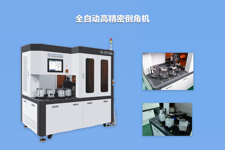 芯片倒角機 芯片倒角機